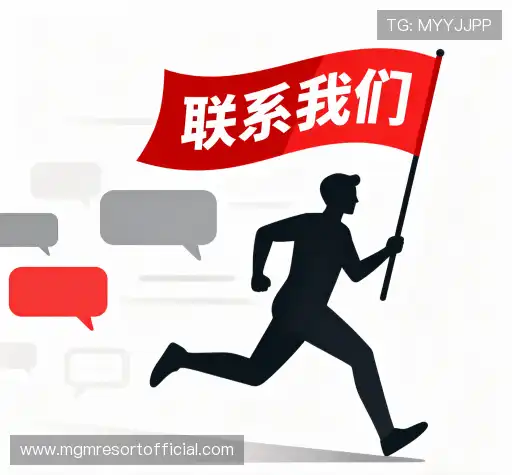 咨询澳门美高梅酒店预订